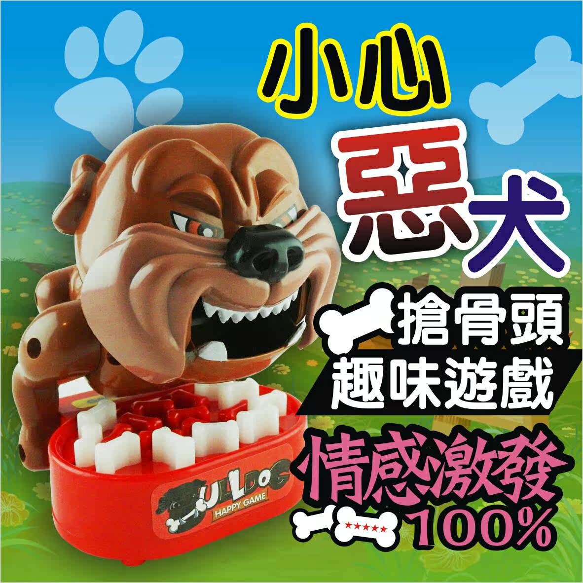 小心恶犬
