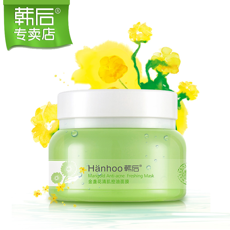 韩后金盏花清肌控油面膜 调理肌肤收细毛孔 肌肤嫩白舒缓修护面膜