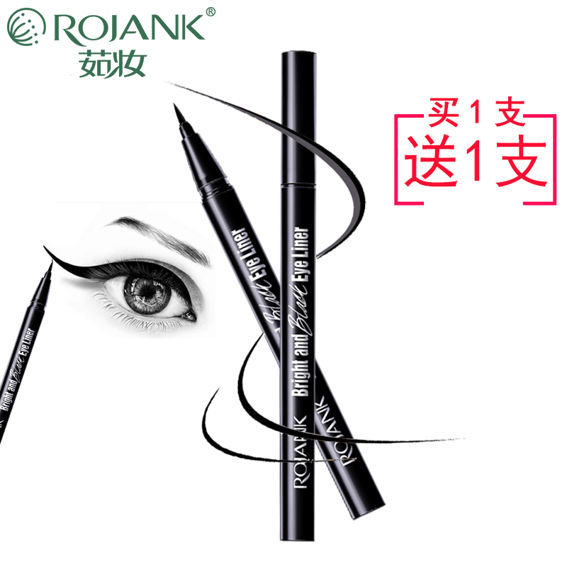 茹妆炫黑持久眼线水笔 防水不晕染眼线笔 眼线液笔速干不脱妆