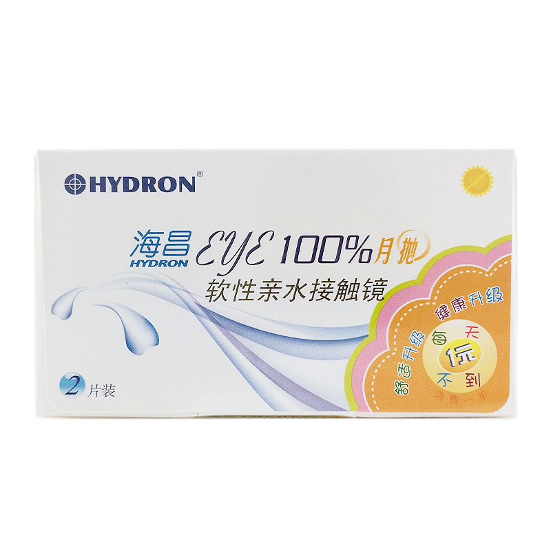 海昌eye月抛近视隐形眼镜2片装舒适无感保湿YN