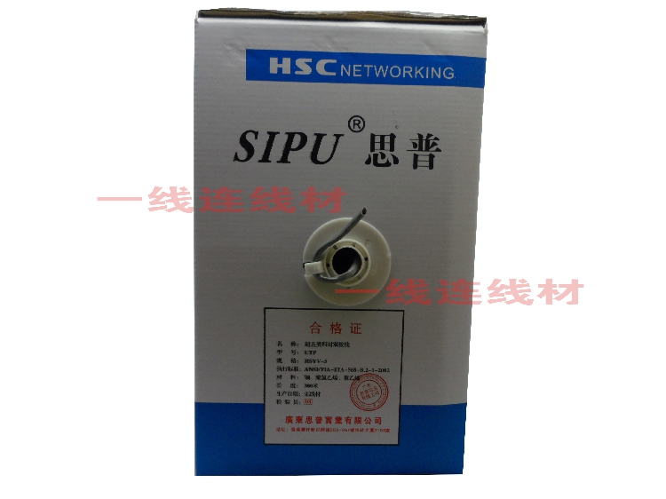 Sipchao Cat5 network cable 0 5 pure copper network cable Indoor network cable monitoring twisted pair 300 meters