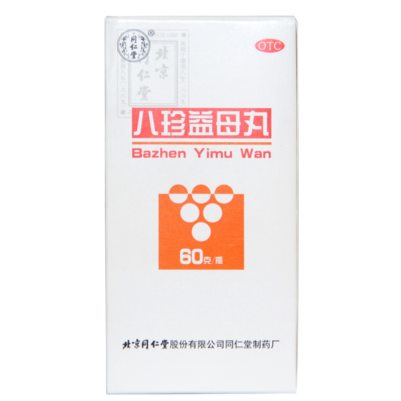 6盒】同仁堂 八珍益母丸 60g活血调经月经不调 行经量少肢体乏力