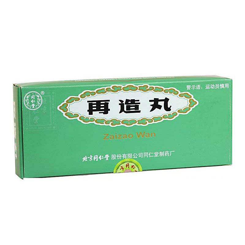 同仁堂 再造丸 9g*10丸/盒