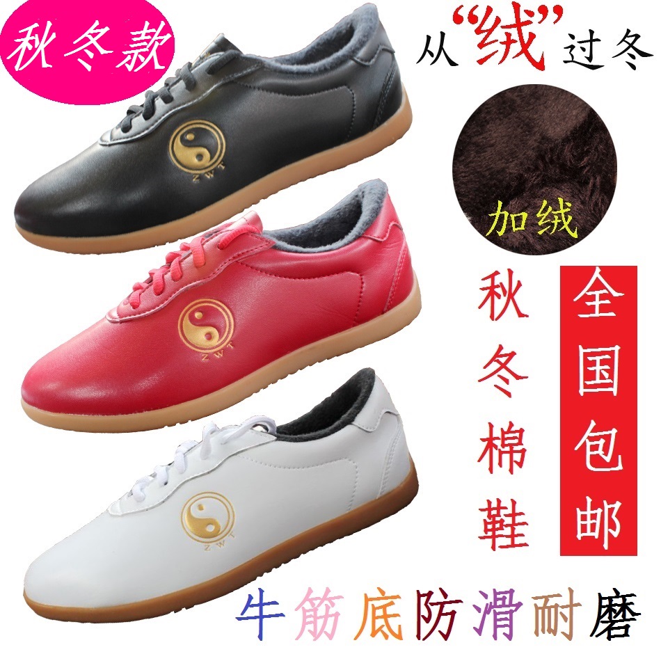 autumn winter tai chi cotton shoes with thick bovine leather tai chi shoes with fleece martial arts shoes warm
