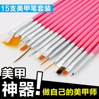 Nail tool set phototherapy pen drawing line painting stroke flower arrangement pen engraving 15 pen set
