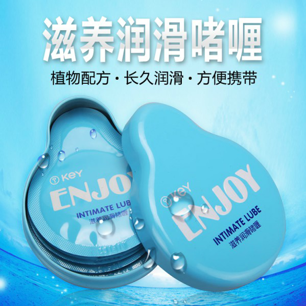 KEY滋养润滑啫喱3ml*10包 成人情趣高潮用品 男女用润滑油包邮ZZ