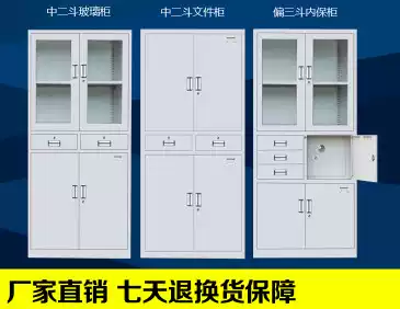 Middle two-bucket file cabinet, partial three-bucket inner safe, office data iron cabinet, instrument cabinet, factory special direct sales