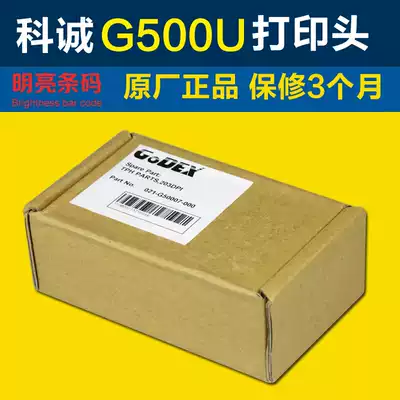 GODEX Kecheng G500U nozzle factory original to enjoy the original warranty 203dpi