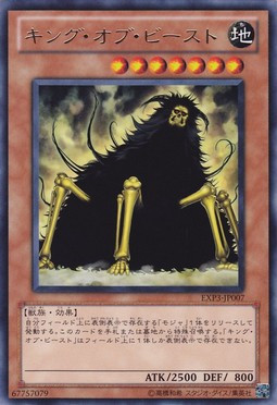 King of the Beast of the King of the Beast EXP3