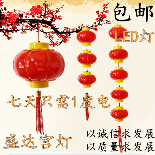 Small Red Lantern Series Acrylic LED Red Lantern String Festival Festive Outdoor Waterproof Plastic Red Lantern 