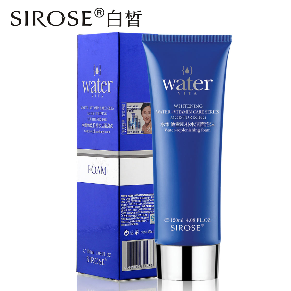 白皙化妆品 水维他净白雪肌补水洁面泡沫120ml 深度清洁亮肤补水