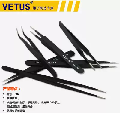 Stainless steel precision tweezers Bird's Nest anti-static tweezers components plus hard tweezers pointed elbow set