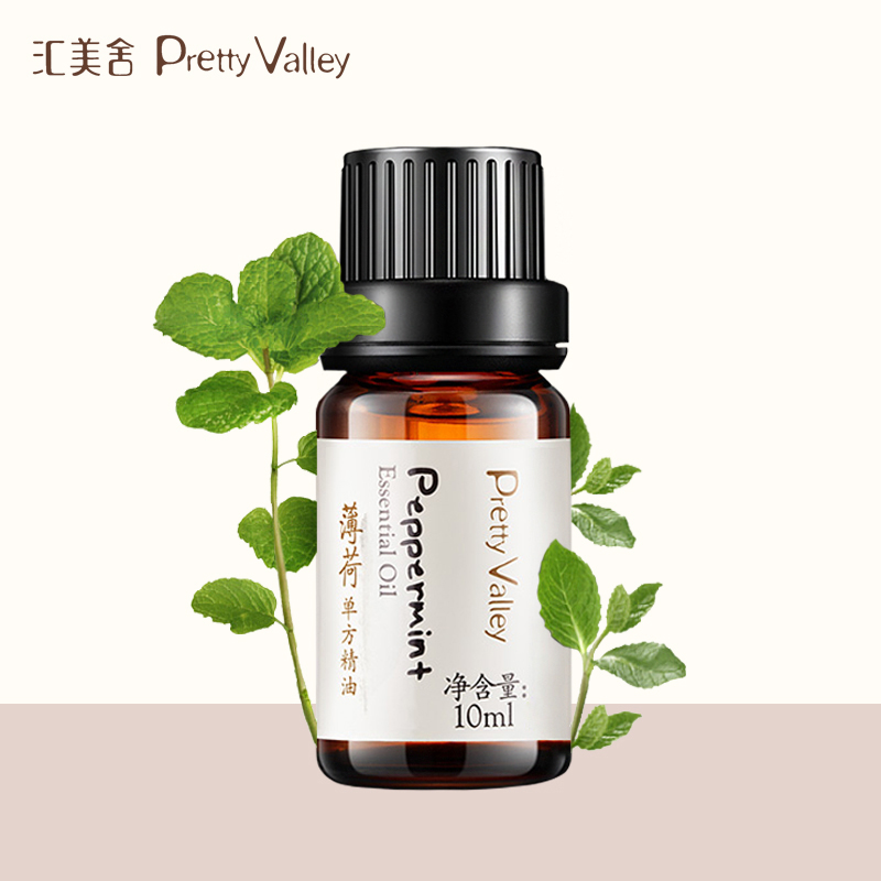 汇美舍精油正品 薄荷精油10ml 精油 改善黑头粉刺