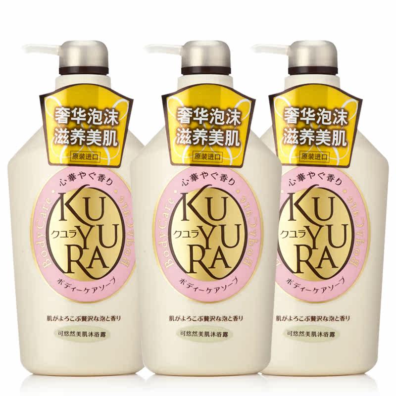 资生堂可悠然美肌沐浴露欣怡幽香550ml*3瓶套装 肌肤滋润无滑腻感