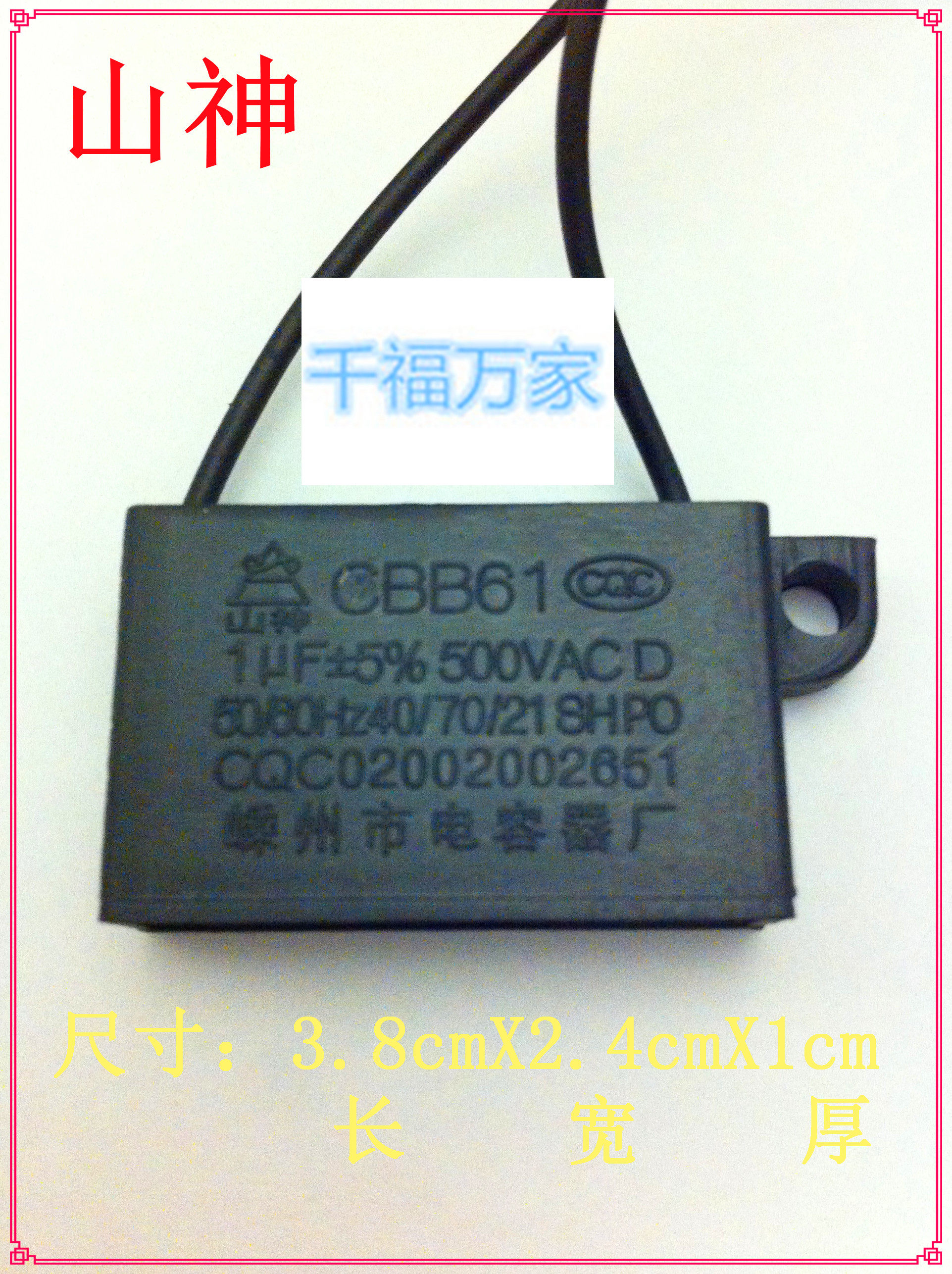 Bath Bully Ventilator ventilation fan motor motor motor start capacitor CBB61 1UF 500V deficit