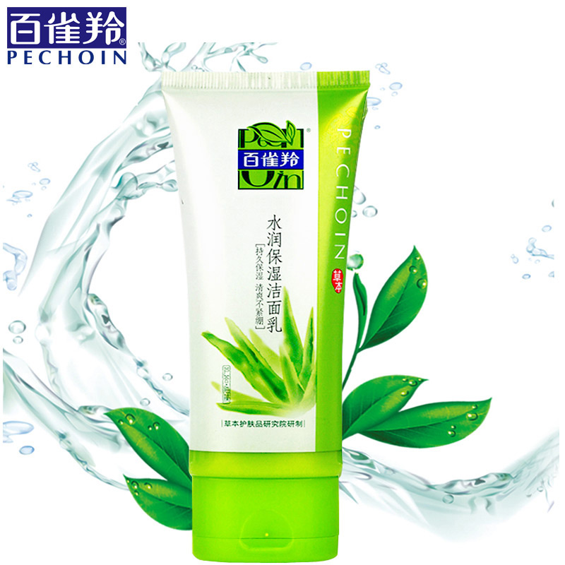 百雀羚洗面奶女男 芦荟水润保湿洁面乳95g补水控油强深层清洁正品