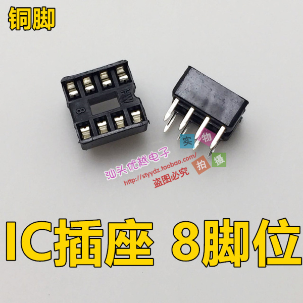 (superior electronics) New IC socket DIP 8 foot copper feet