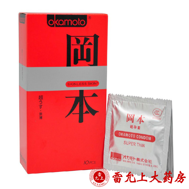 冈本避孕套 skin激薄10只装超薄润滑0.045mm安全套 情趣成人用品