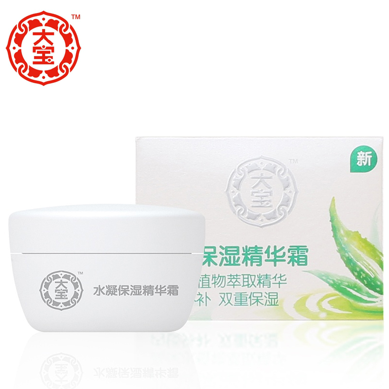 大宝水凝保湿精华霜50g 清爽保湿不油腻  双重保湿补水滋润面霜