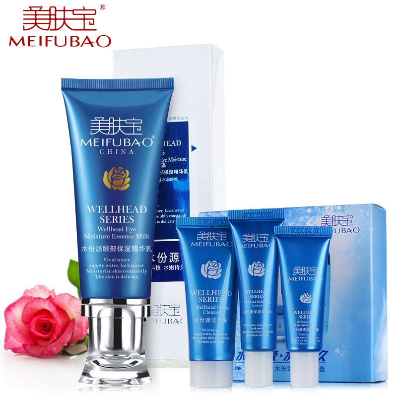 美肤宝水份源眼部保湿精华乳霜 20ml 补水紧致细纹包邮专柜护肤