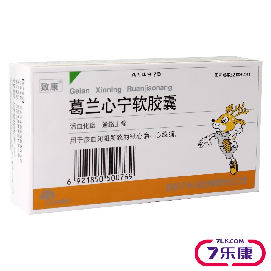 致康 葛兰心宁软胶囊 0.58g*24粒/盒