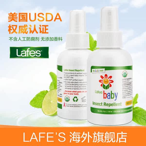 美国进口 Lafe’s 勒芙 婴儿孕妇适用 天然有机防蚊液 118ml 优惠券折后￥49包邮包税（￥99-50）