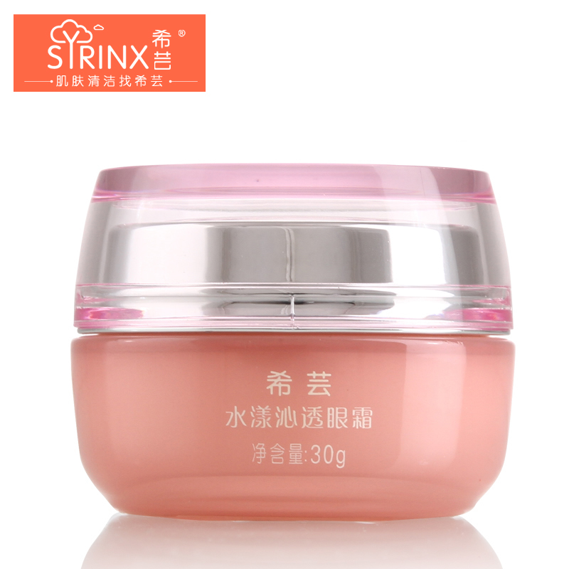 希芸水漾沁透眼霜30g 眼部护理精华补水保湿淡化眼袋/黑眼圈/细纹