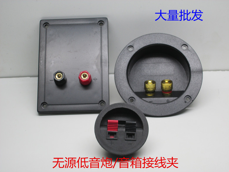 Passive speaker passive subwoofer terminal wiring clamp