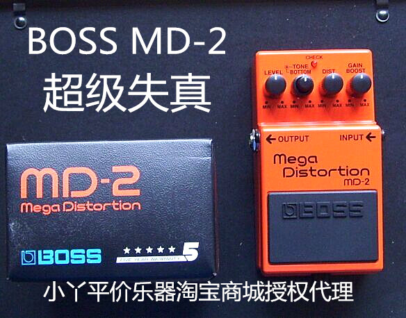 Authorized BOSS MD-2 Super Distortion Electric Guitar Single Block Effectors 5 Years Warranty