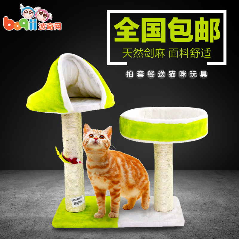 波奇网 宠物用品猫玩具怡亲猫爬架猫抓板MB1105 长毛绒剑麻猫树