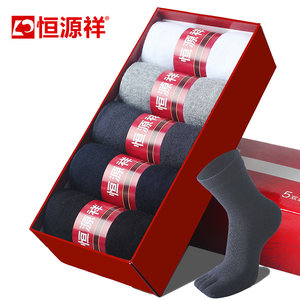 Five-Toe Socks for Men, Pure Cotton, Hengyuanxiang Men's Summer Thin Full Cotton Mid-Tube Split-Toe Socks, Odor-Resistant Men's Socks