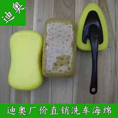 Car wash sponge car wipe sponge coral sponge