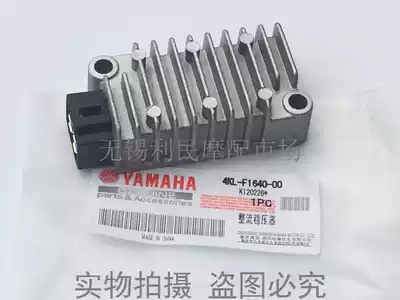 Applicable to Shanye Lingying ZY125T-A patrol eagle-2 2A Liying T-3 Xunying-4 4A regulator rectifier