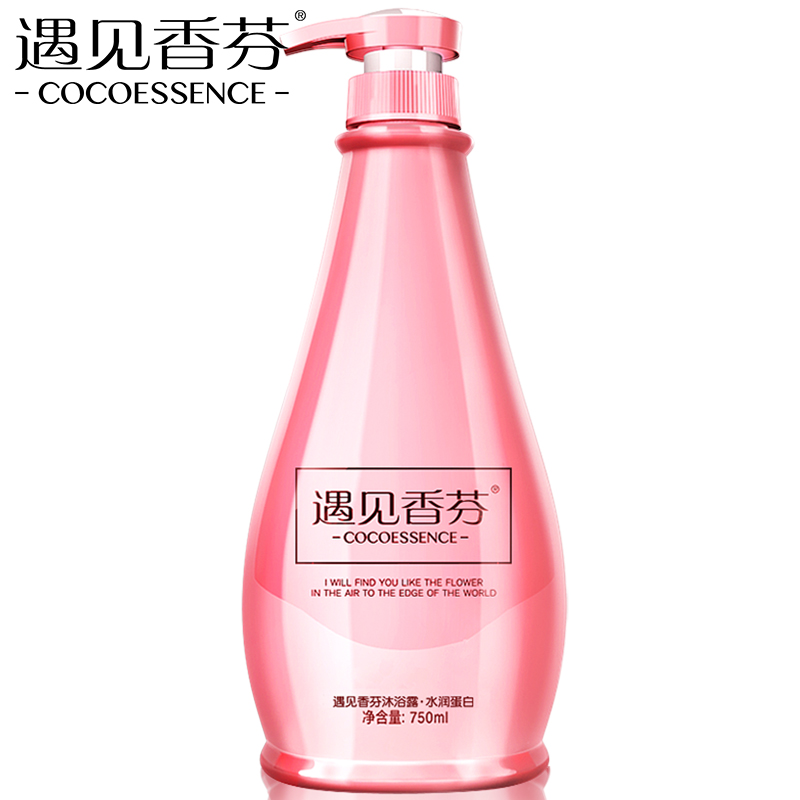 正品遇见香芬coco香水沐浴露 持久留香男女士非美白沫浴露家庭装