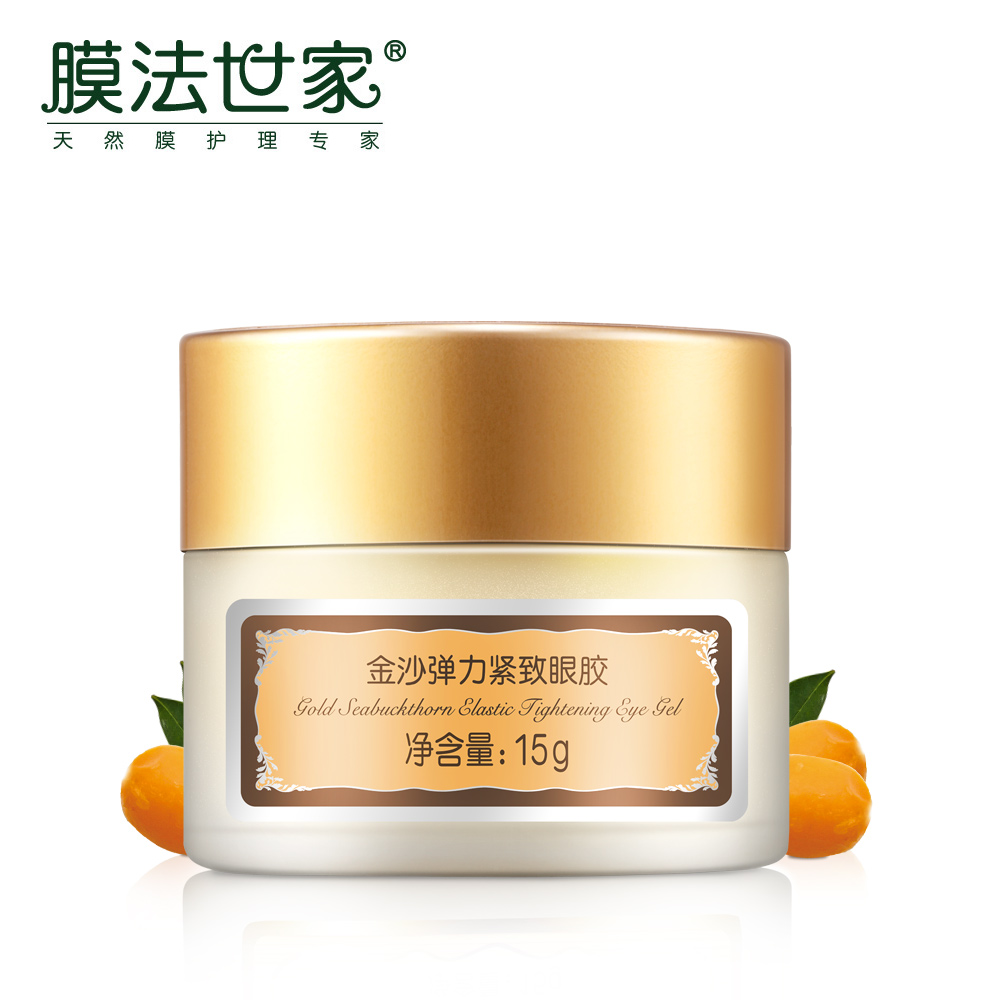 金沙眼胶15g 弹力紧致修护眼纹女护肤品淡化黑眼圈