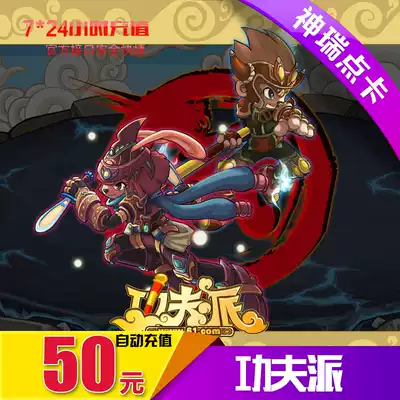 Mimika 50 yuan point card 50 meter coins(Purcell No 2 Kung Fu school Xiaohuaxian)automatic recharge