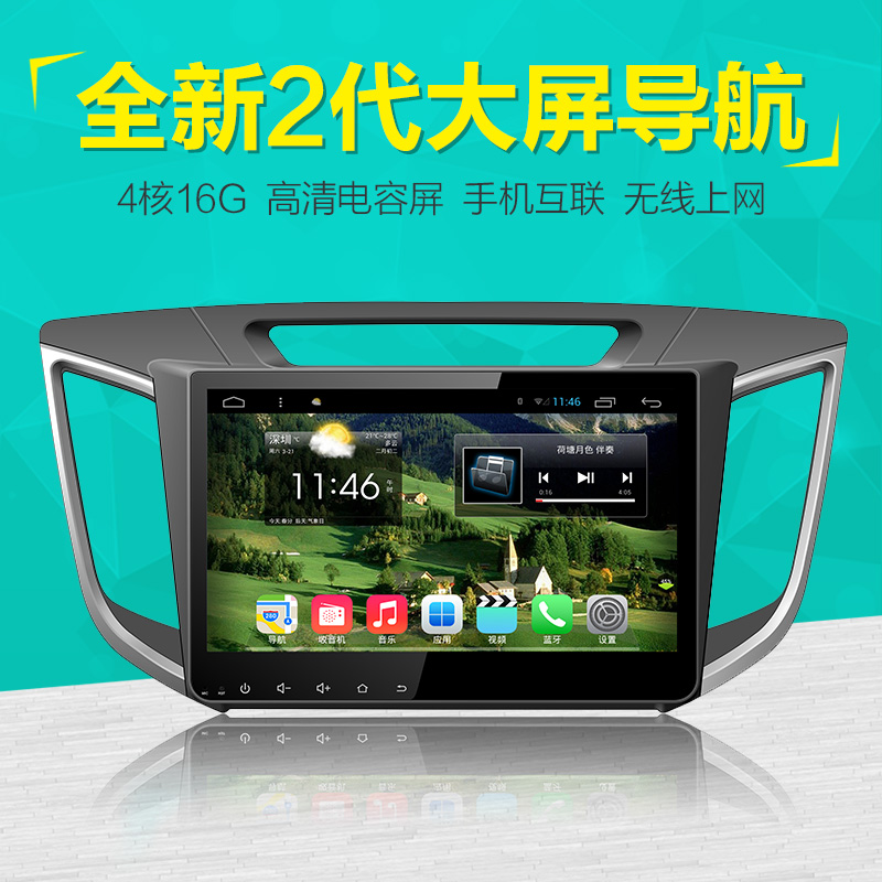 现代IX25IX35新悦动瑞纳瑞奕朗动名图安卓10.2寸大屏导航仪一体机