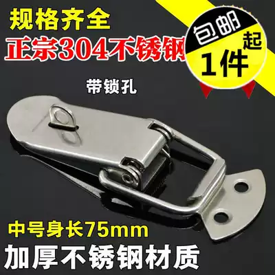 304 Stainless steel buckle Hardware industrial luggage spring iron chrome plated flat mouth buckle lock buckle Box buckle Door buckle lock Medium