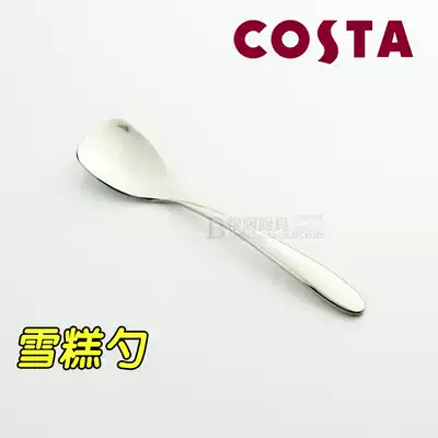 Foreign trade export UK costa stainless steel Western food ice cream spoon ice cream spoon dessert spoon spoon Western tableware