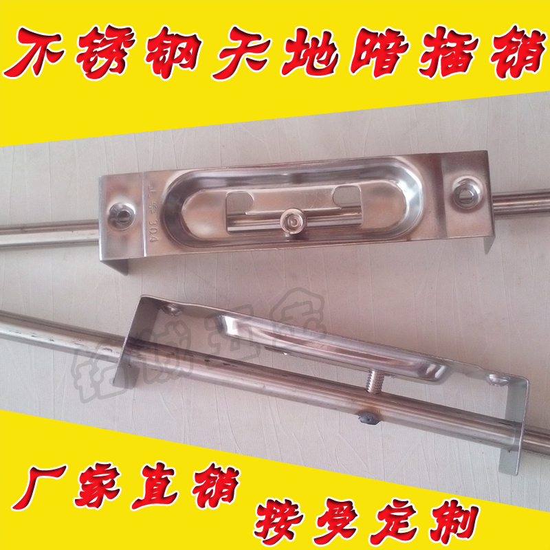 Stainless Steel Gate Concealed Bolt Han Style Door Heaven and heaven Bolt 4 Leaves Gate Side Bolt Length freely customizable