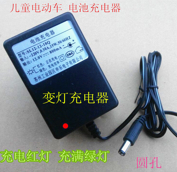 Good kids Bruce Halechild electric car baby carrier original charger 12V800MA battery charger