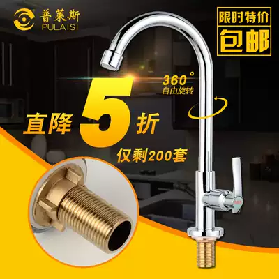 All-copper kitchen faucet Single cold wash basin faucet washbasin sink faucet Universal faucet Single cold