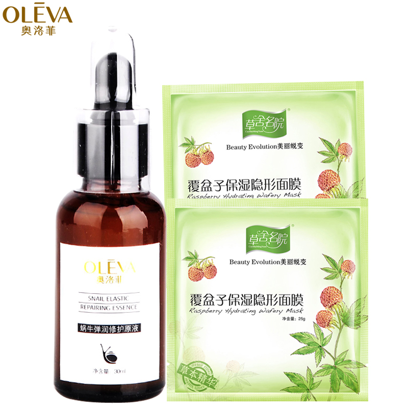 奥洛菲蜗牛弹润修护原液30ml 提拉紧致亮白补水保湿精华原液