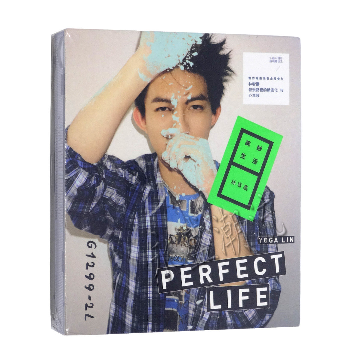正版专辑 林宥嘉 美妙生活 CD+歌词本
