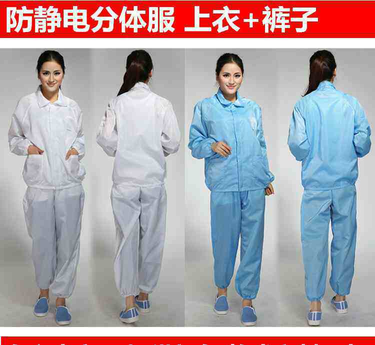 Anti-static split clothing static clothing tops clothes dust-proof clothing men's dust-free clothing electronics factory work clothes protective clothing