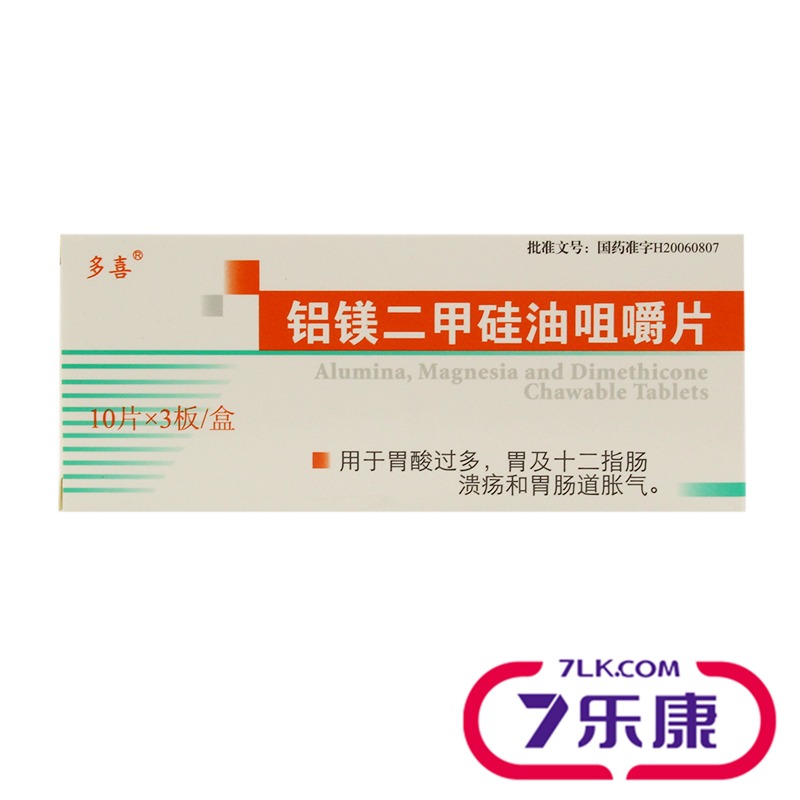 多喜 铝镁二甲硅油咀嚼片 30片/盒