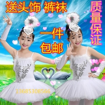 61 Childrens performance costume Little Swan dance skirt Girls Tutu White gauze skirt Ballet Suspender Tutu
