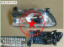 Great Wall Haval H1 headlight assembly headlight assembly front combination headlight H1 headlight assembly Great Wall original factory