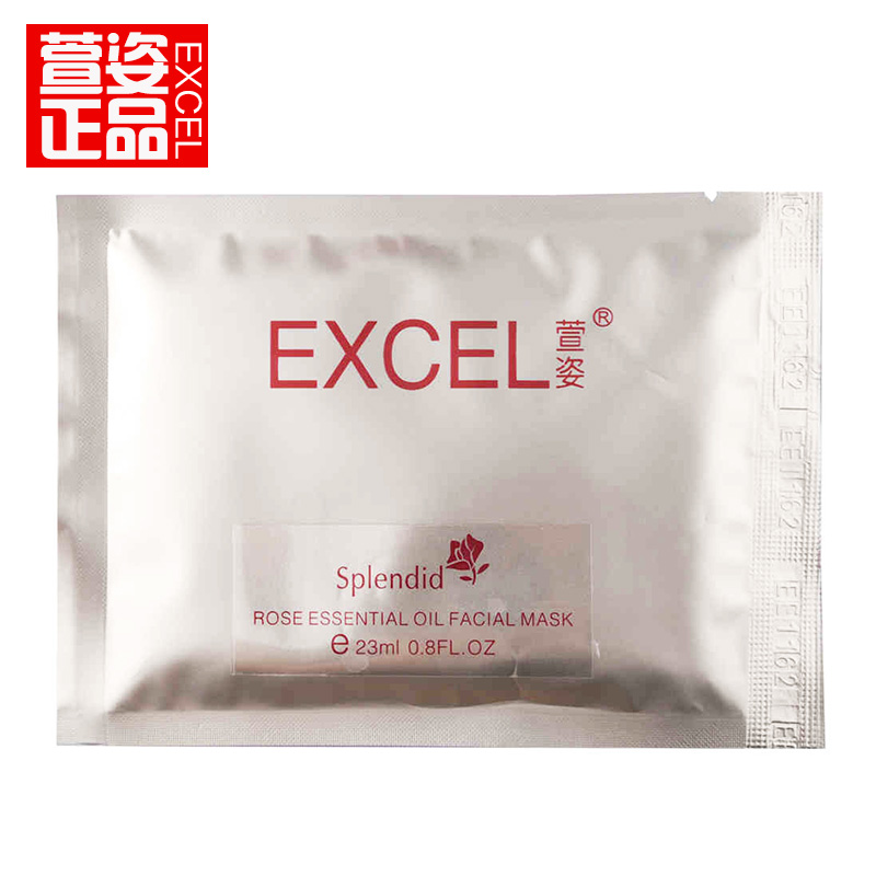 EXCEL萱姿正品化妆品 NSPA09 纯臻玫瑰精油面膜贴 10片/盒 保湿