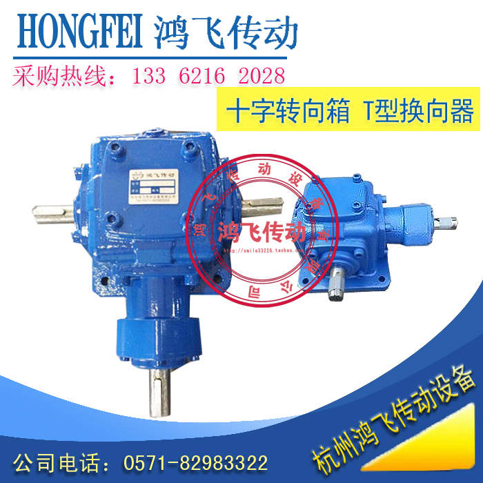 Reduction gearbox T Bevel gear commutator Cross steering box T2 T4 T6 T7 T8 T10 T12